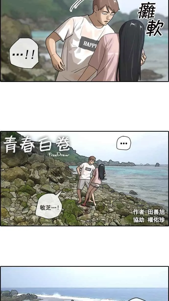 [第84话] 敏芝的记忆 第2页