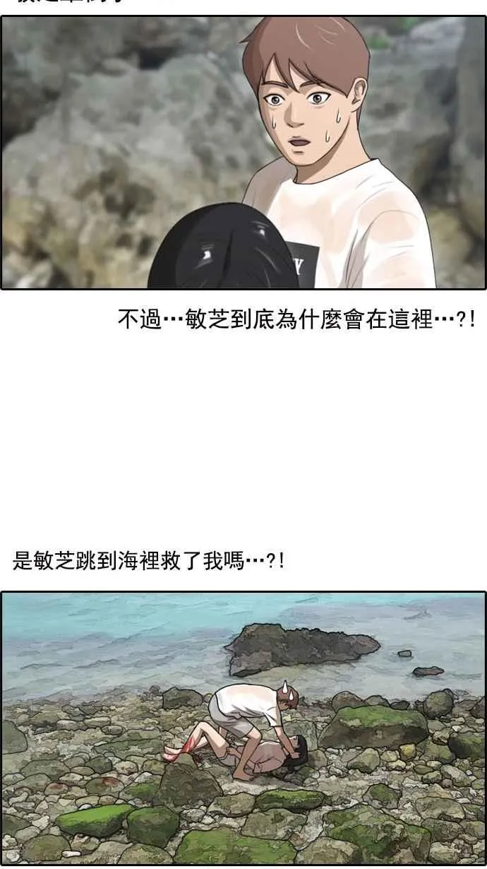[第84话] 敏芝的记忆 第4页