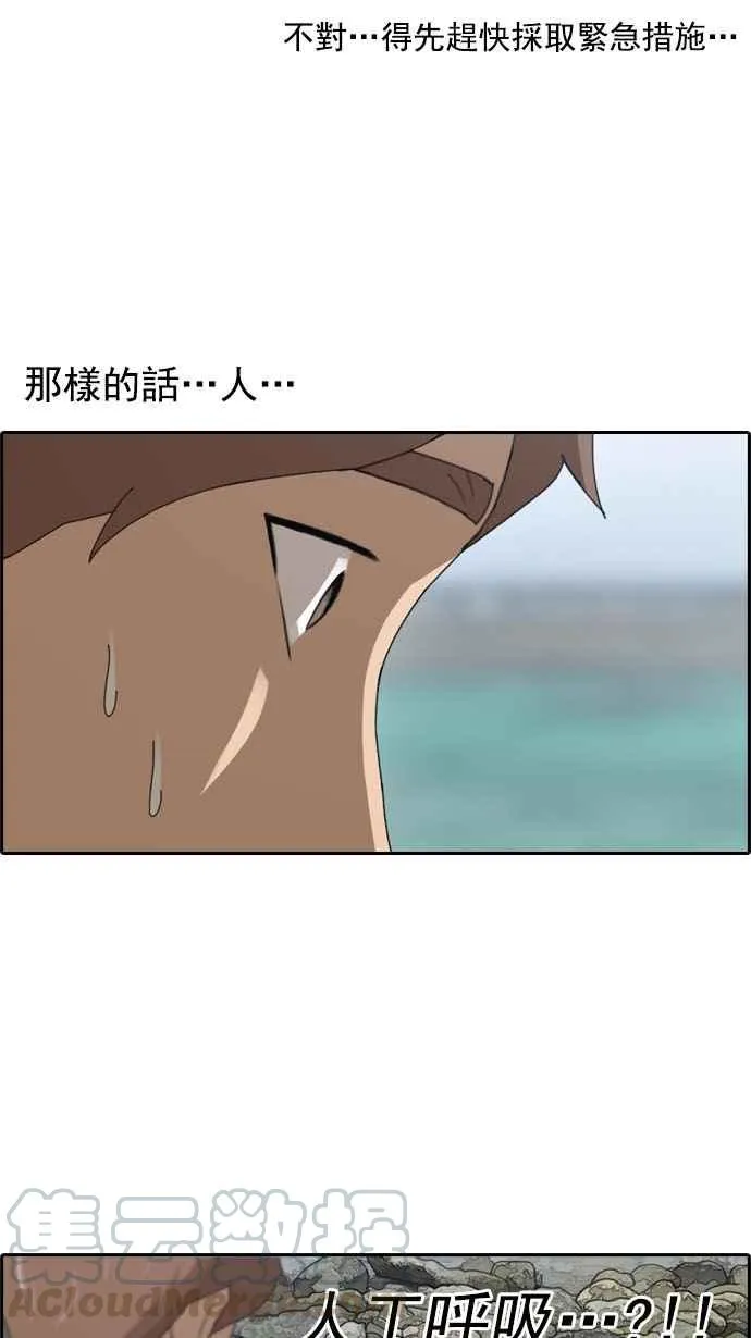 [第84话] 敏芝的记忆 第5页