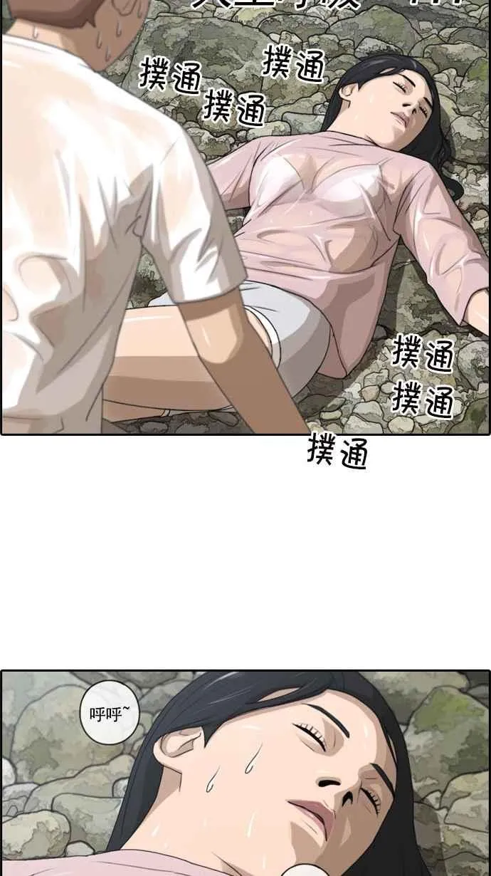 [第84话] 敏芝的记忆 第6页
