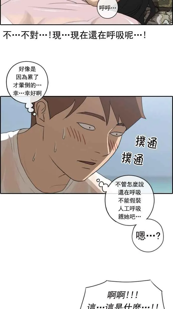 [第84话] 敏芝的记忆 第7页