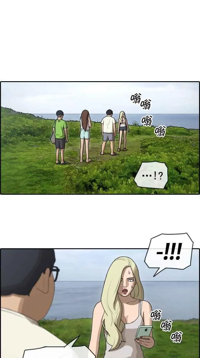 [第84话] 敏芝的记忆 第12页