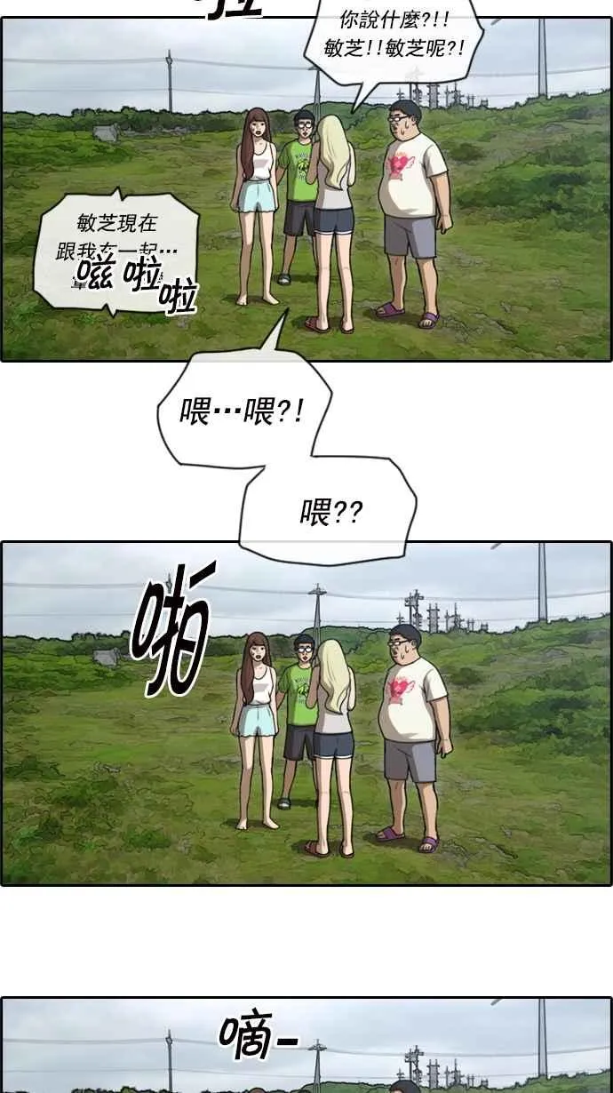 [第84话] 敏芝的记忆 第14页