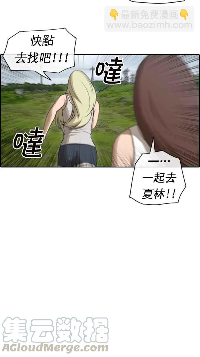 [第84话] 敏芝的记忆 第17页