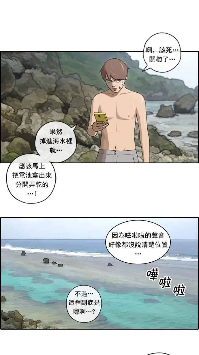 [第84话] 敏芝的记忆 第18页