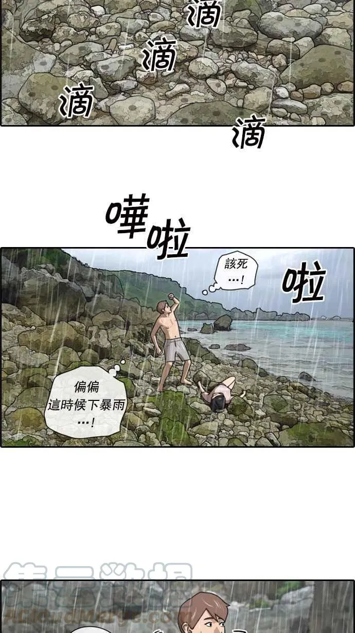 [第84话] 敏芝的记忆 第21页