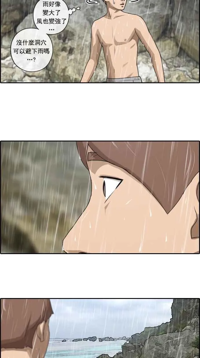 [第84话] 敏芝的记忆 第22页