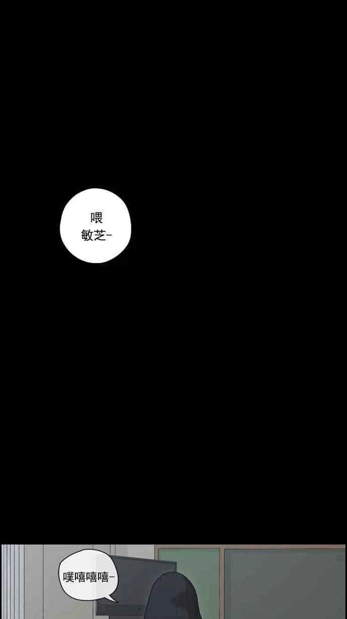 [第84话] 敏芝的记忆 第28页