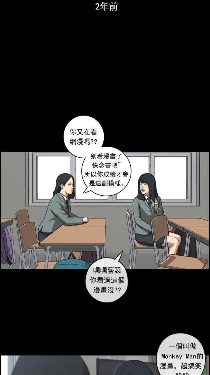 [第84话] 敏芝的记忆 第30页