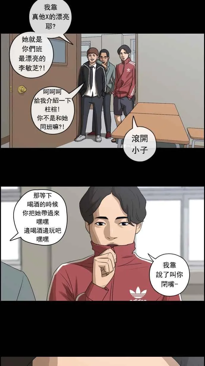 [第84话] 敏芝的记忆 第32页
