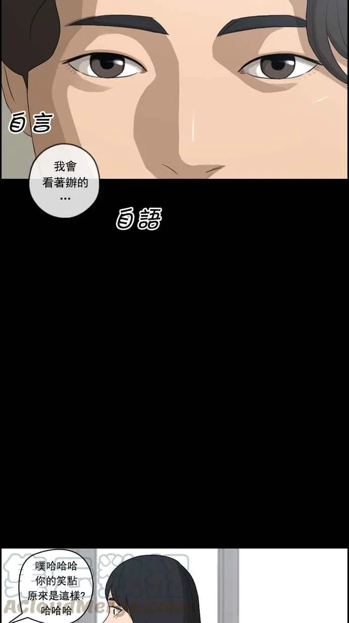 [第84话] 敏芝的记忆 第33页