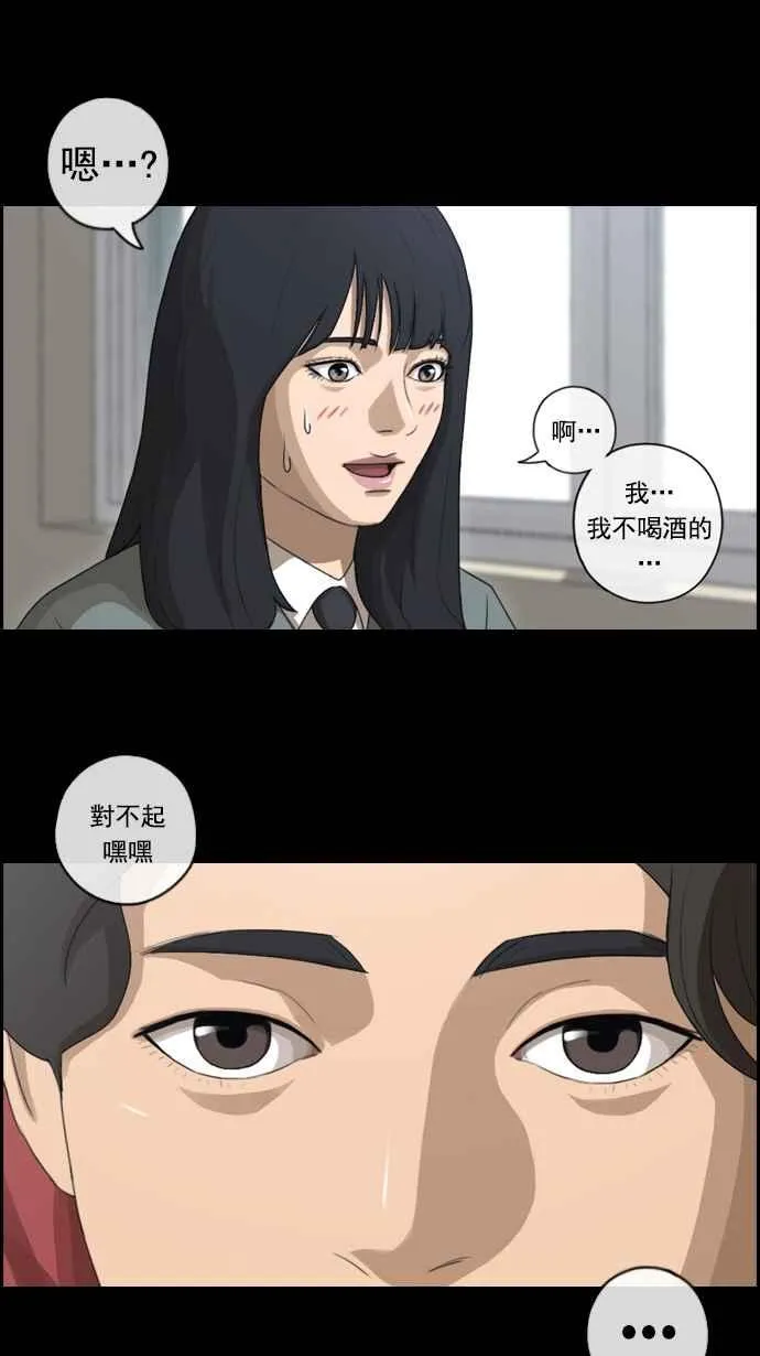 [第84话] 敏芝的记忆 第36页