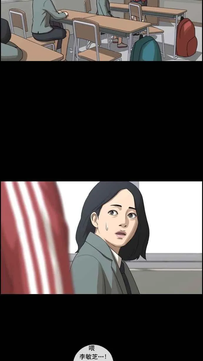 [第84话] 敏芝的记忆 第38页