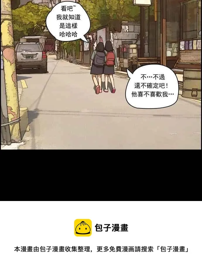 [第84话] 敏芝的记忆 第47页