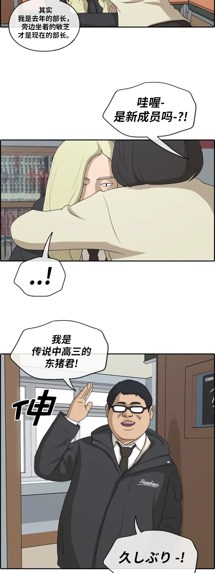 [第166话] 新成员权洛熙 第11页