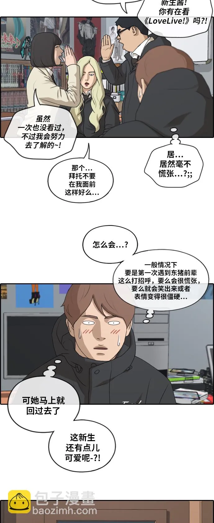 [第166话] 新成员权洛熙 第13页