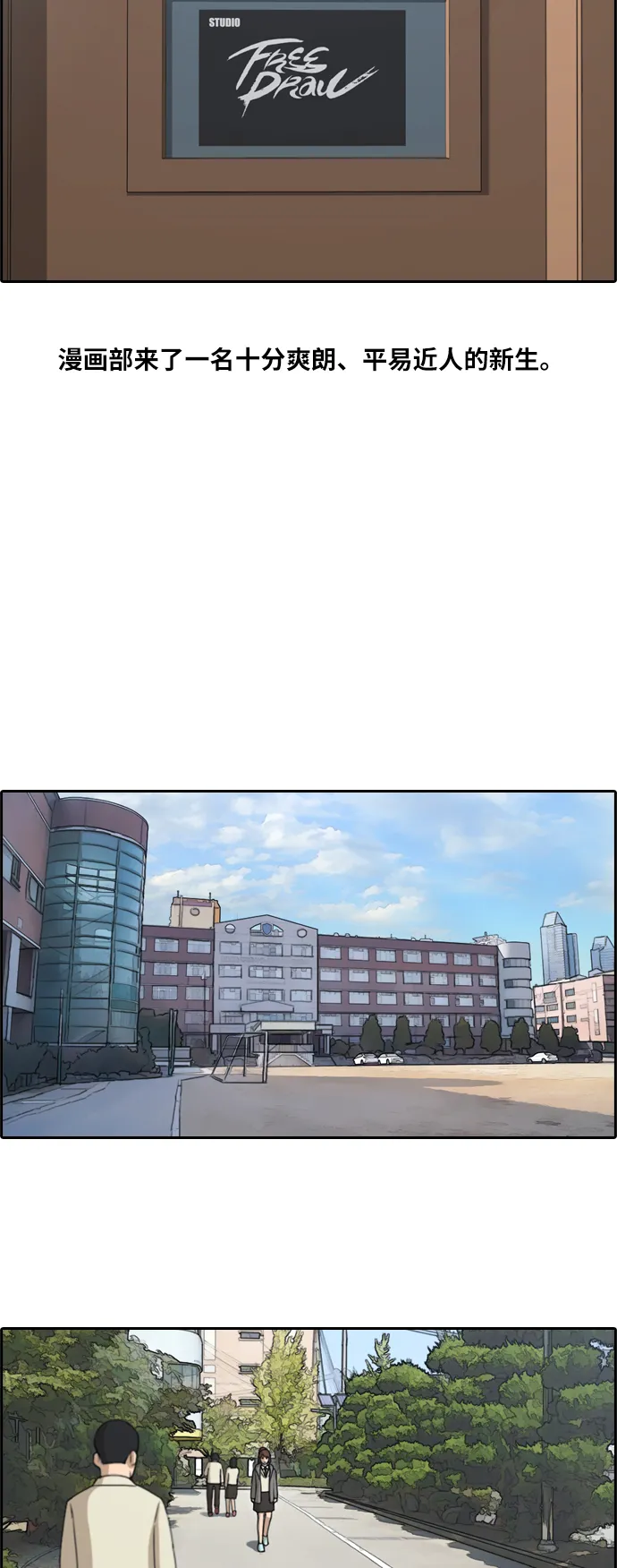 [第166话] 新成员权洛熙 第14页
