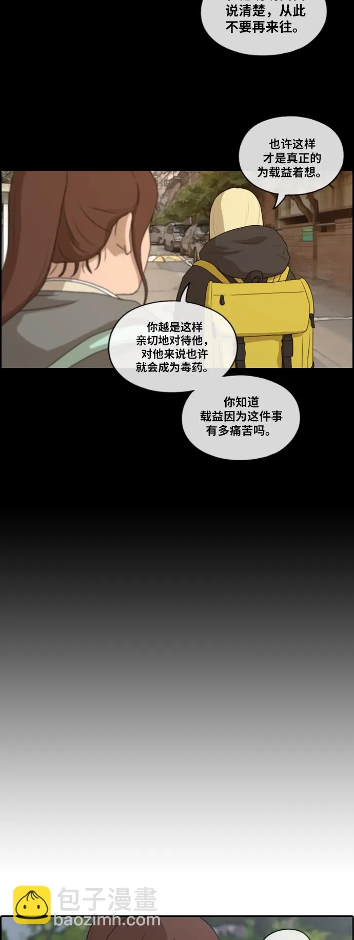 [第166话] 新成员权洛熙 第17页