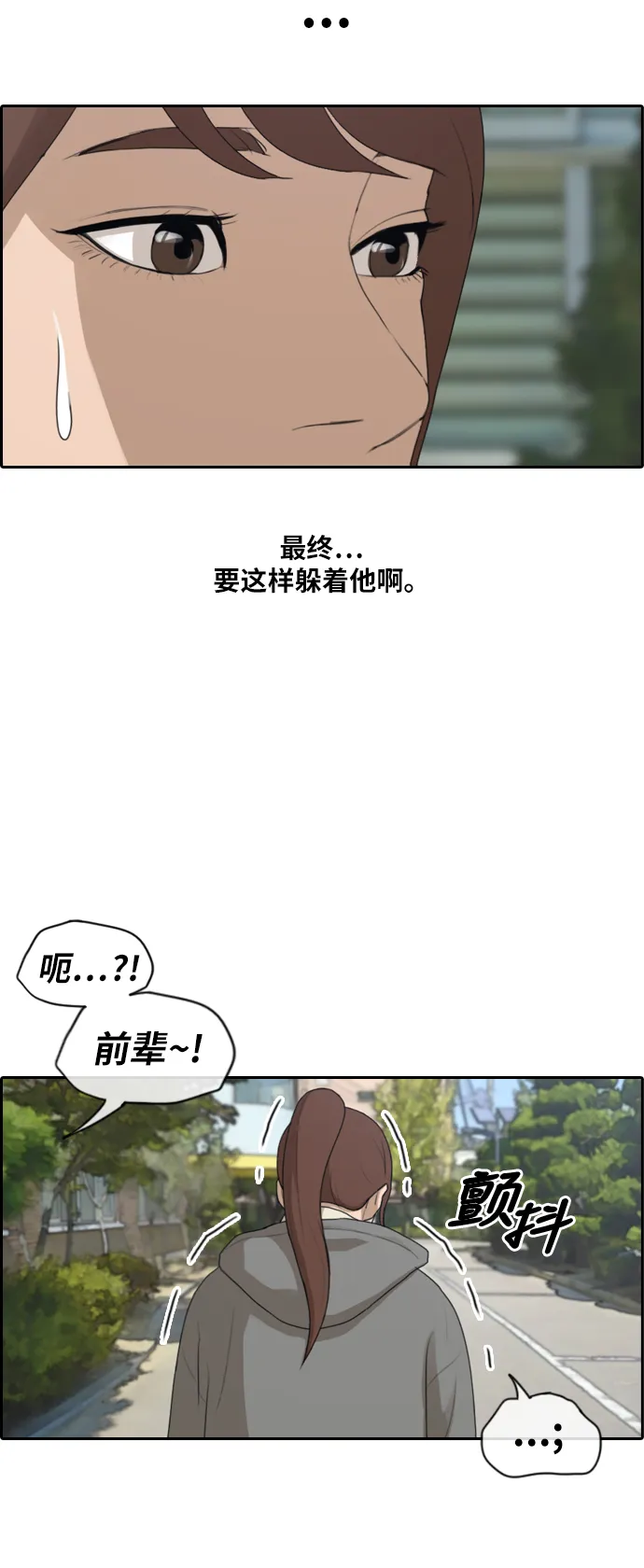 [第166话] 新成员权洛熙 第19页