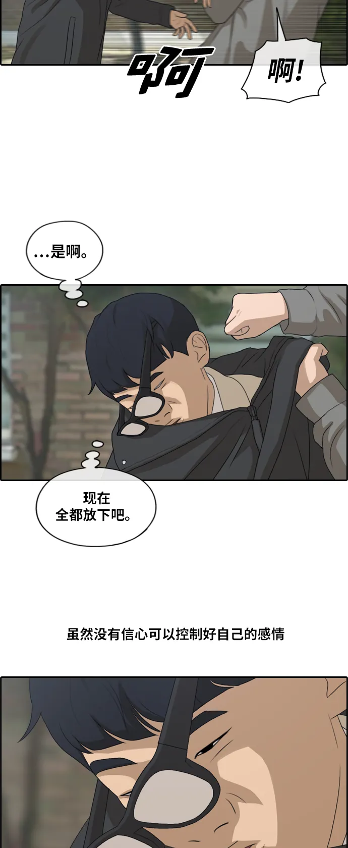 [第166话] 新成员权洛熙 第25页