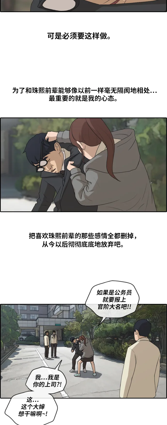 [第166话] 新成员权洛熙 第26页
