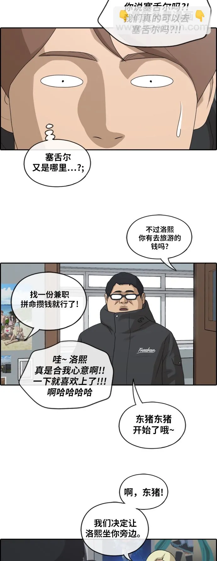 [第166话] 新成员权洛熙 第30页