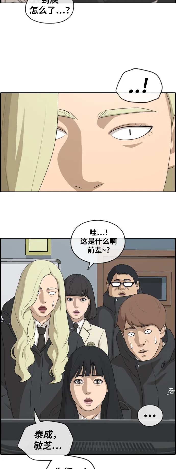 [第166话] 新成员权洛熙 第35页