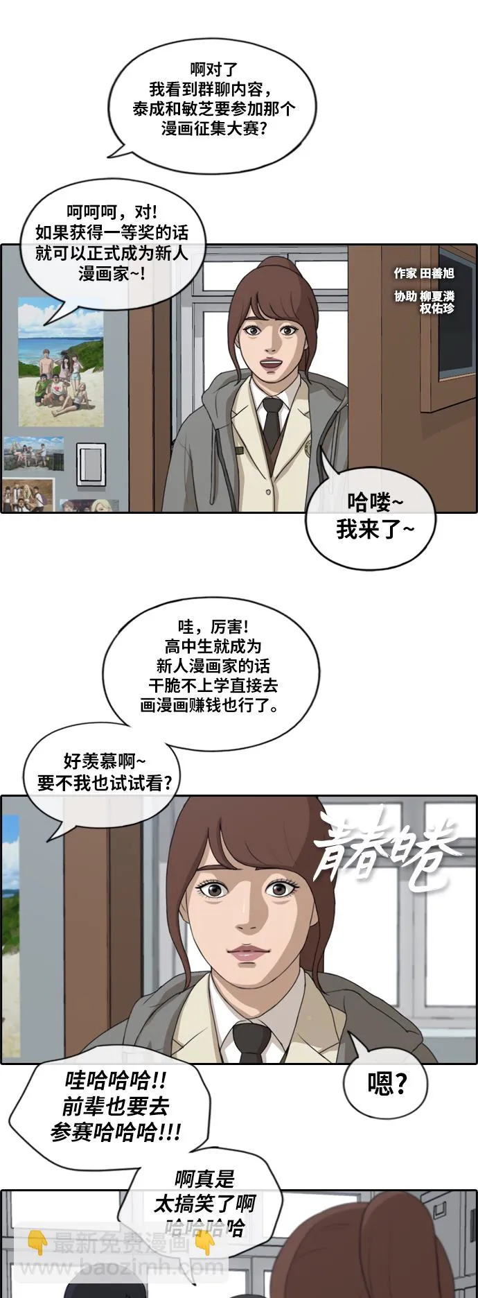 [第169话] 三人交锋 第2页