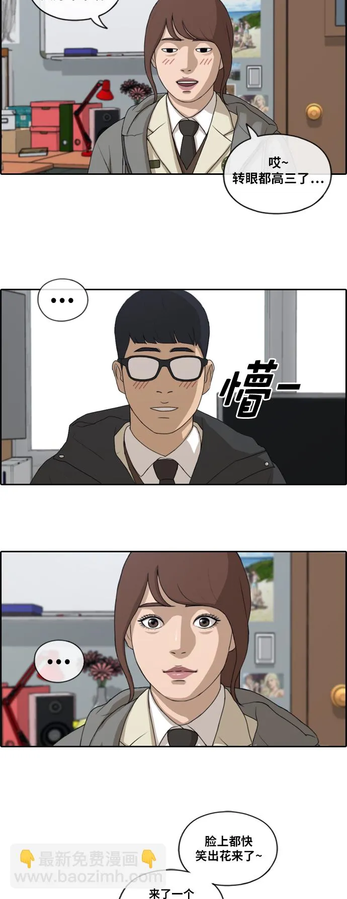 [第169话] 三人交锋 第11页