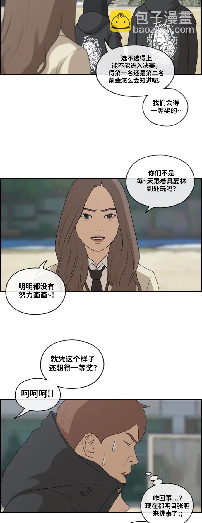 [第169话] 三人交锋 第21页
