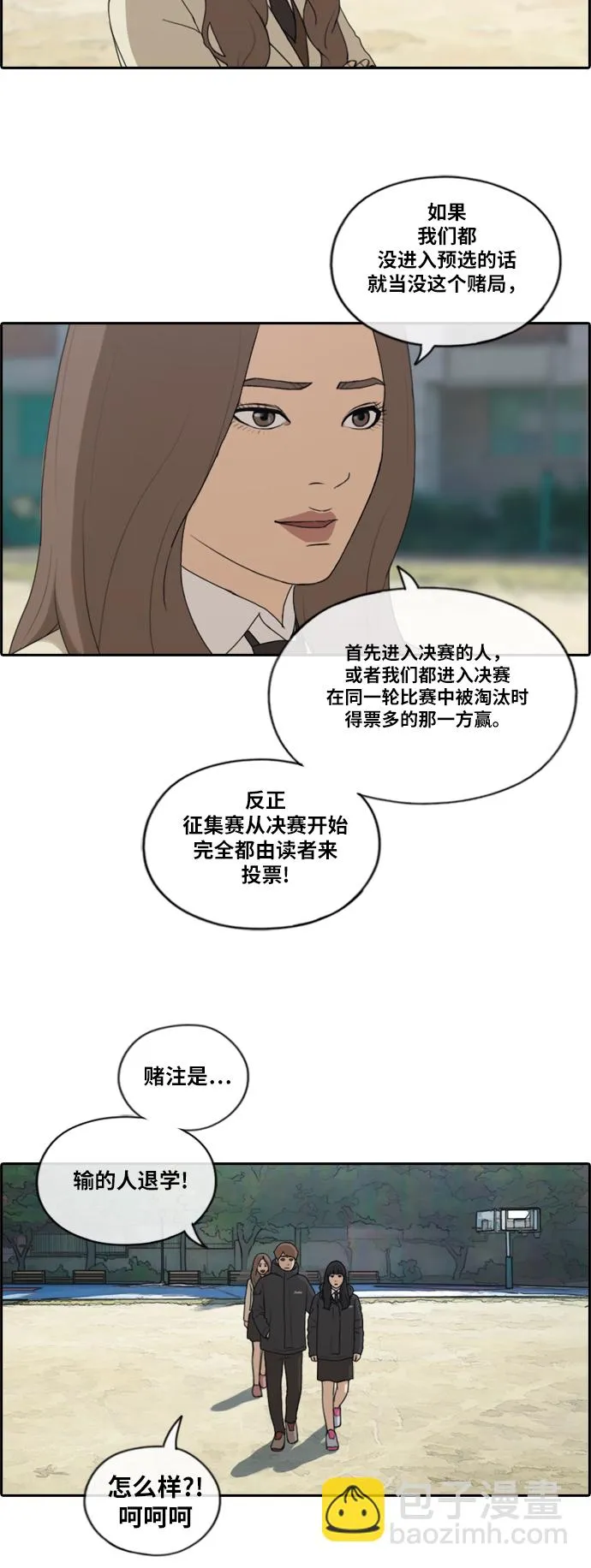 [第169话] 三人交锋 第25页
