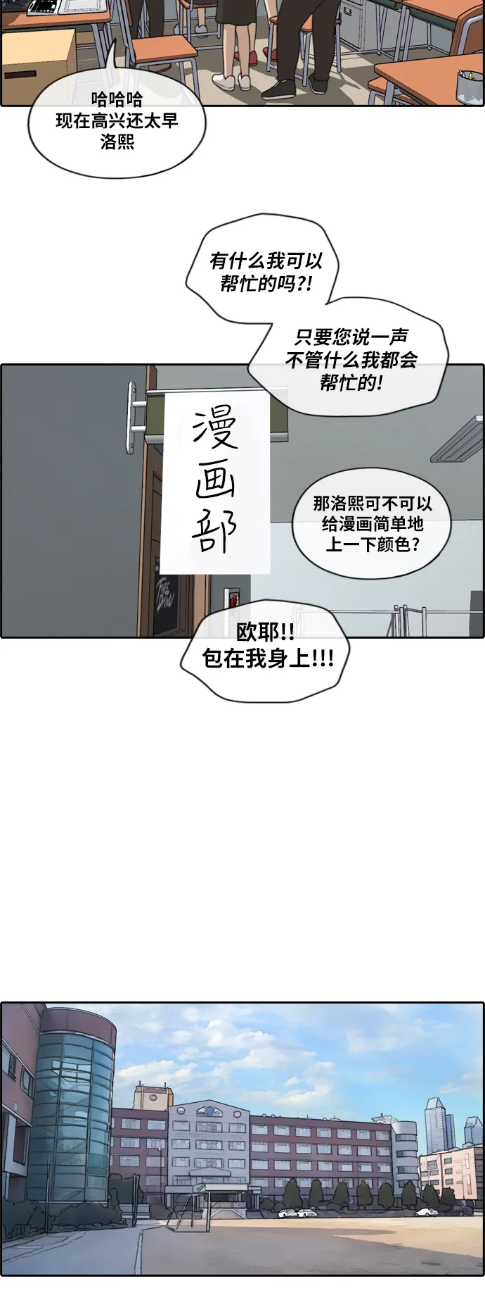 [第167话] 高校漫画征集大赛 第7页