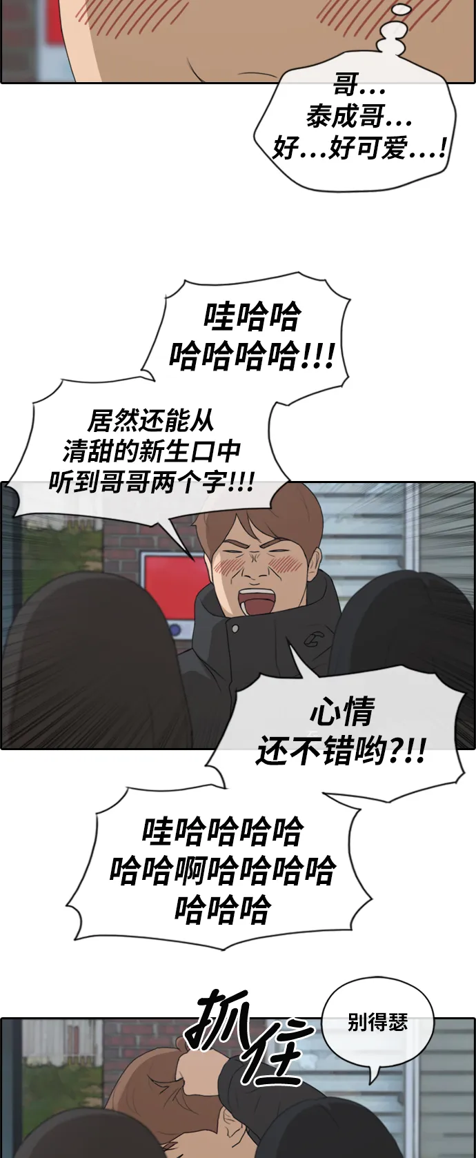 [第167话] 高校漫画征集大赛 第12页