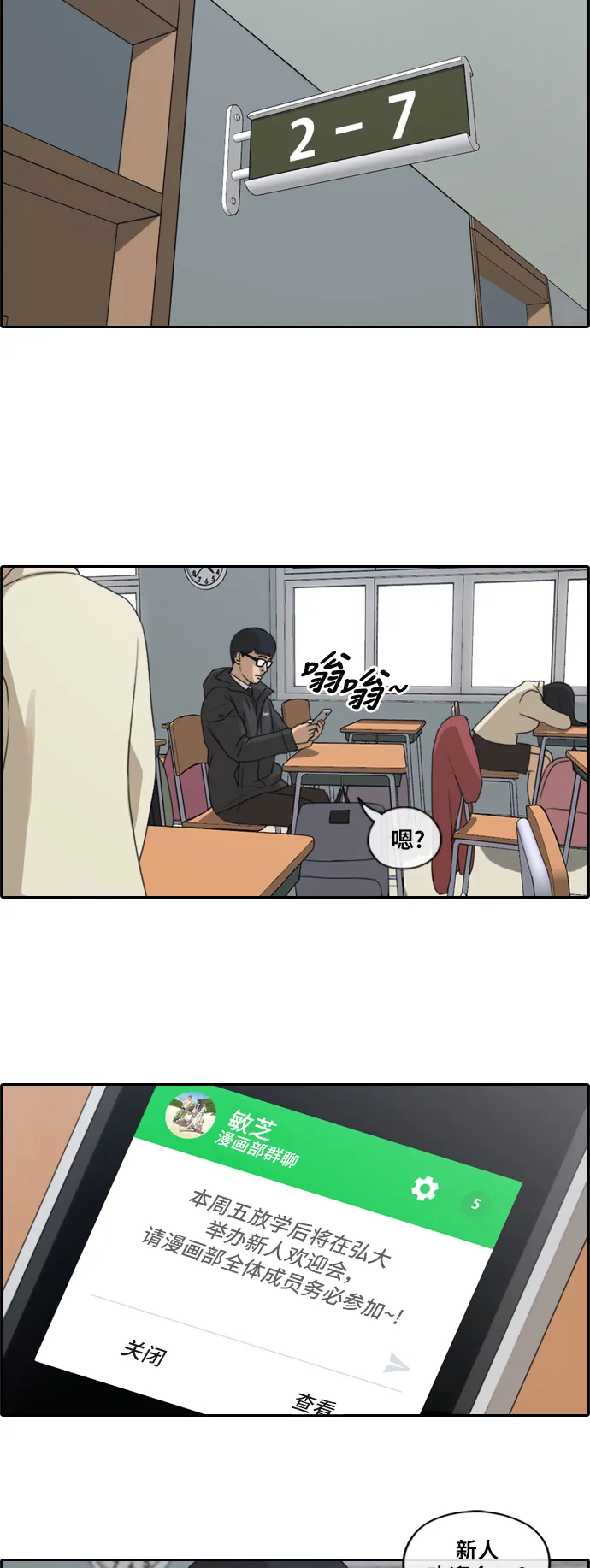 [第167话] 高校漫画征集大赛 第16页