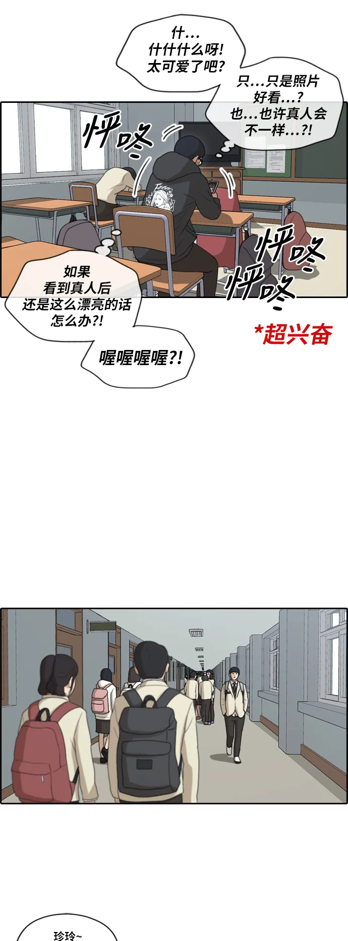 [第167话] 高校漫画征集大赛 第20页