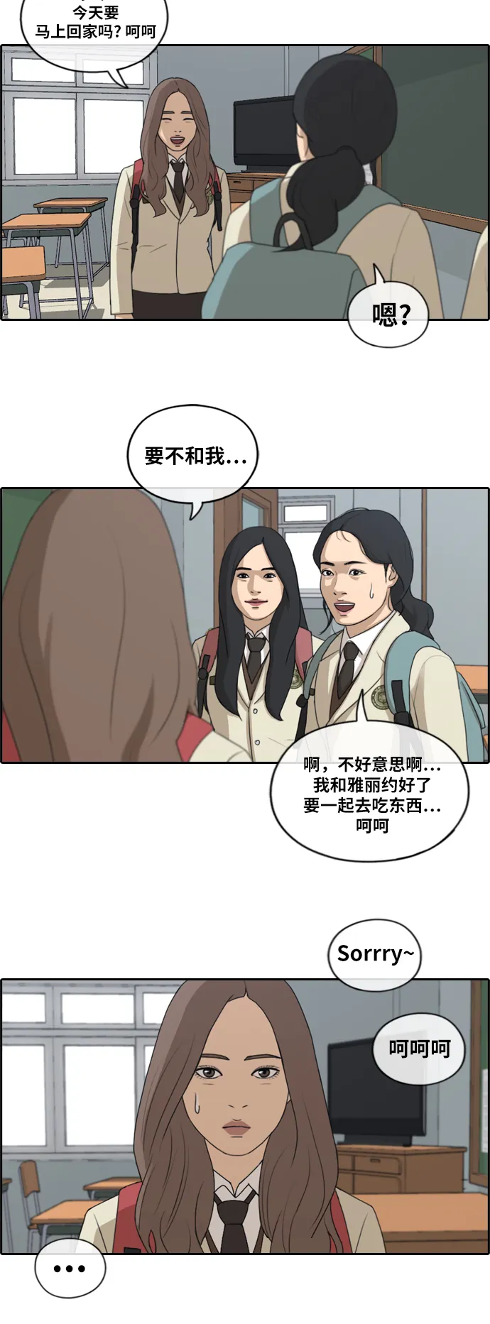 [第167话] 高校漫画征集大赛 第21页