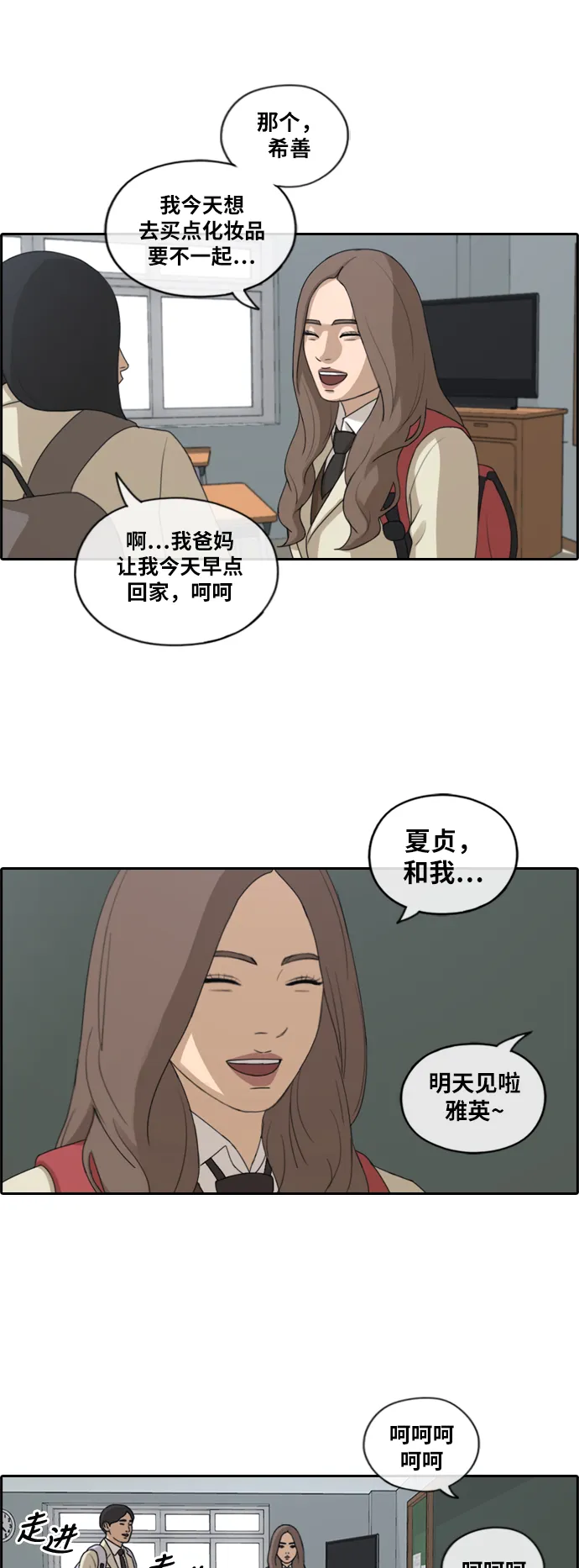 [第167话] 高校漫画征集大赛 第22页