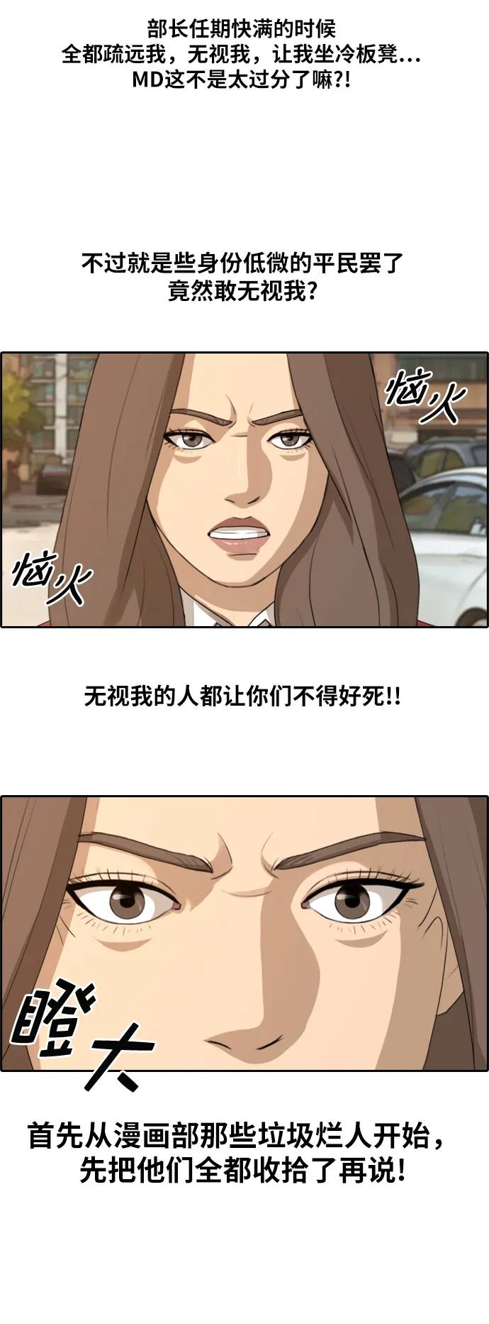 [第167话] 高校漫画征集大赛 第25页