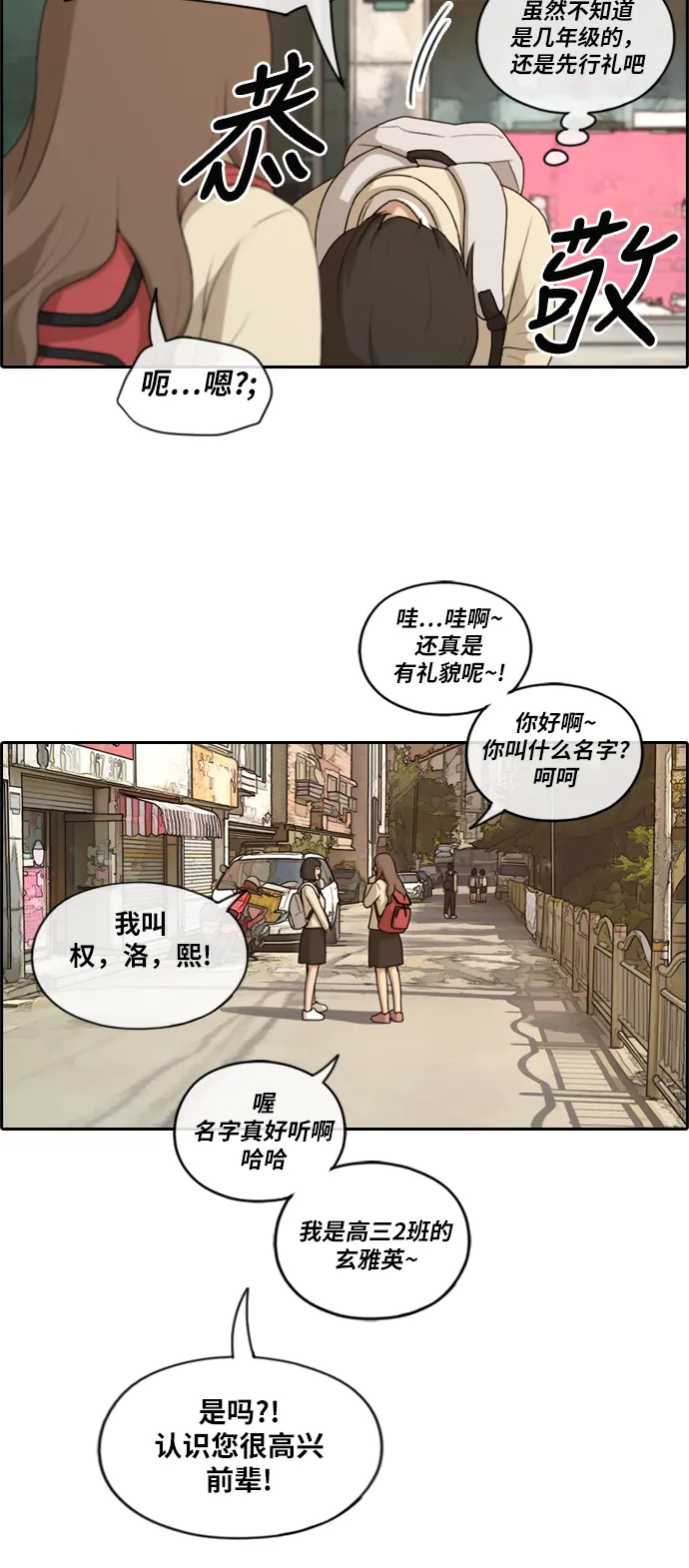 [第167话] 高校漫画征集大赛 第29页