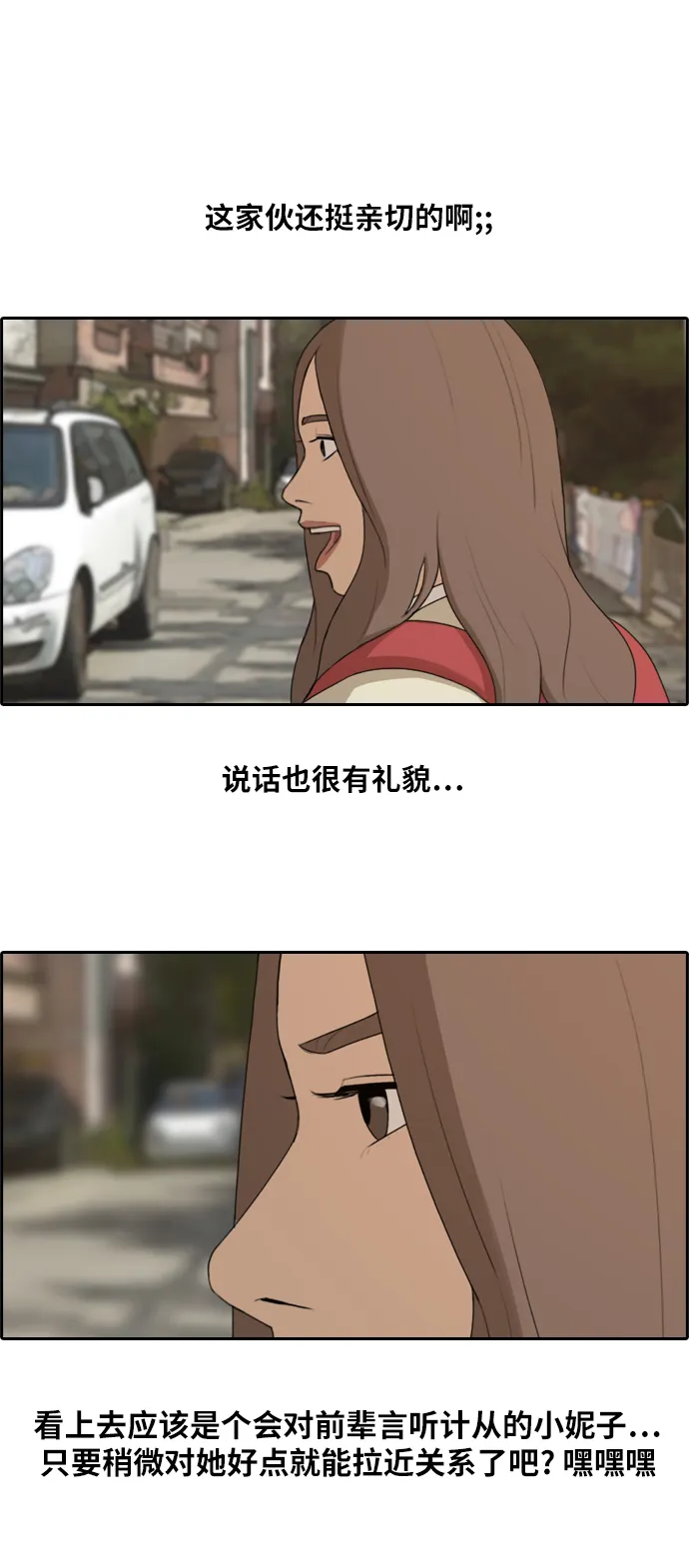 [第167话] 高校漫画征集大赛 第30页