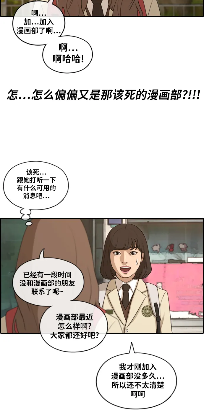 [第167话] 高校漫画征集大赛 第32页