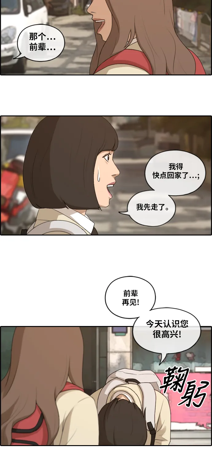[第168话] 心动的初遇 第8页