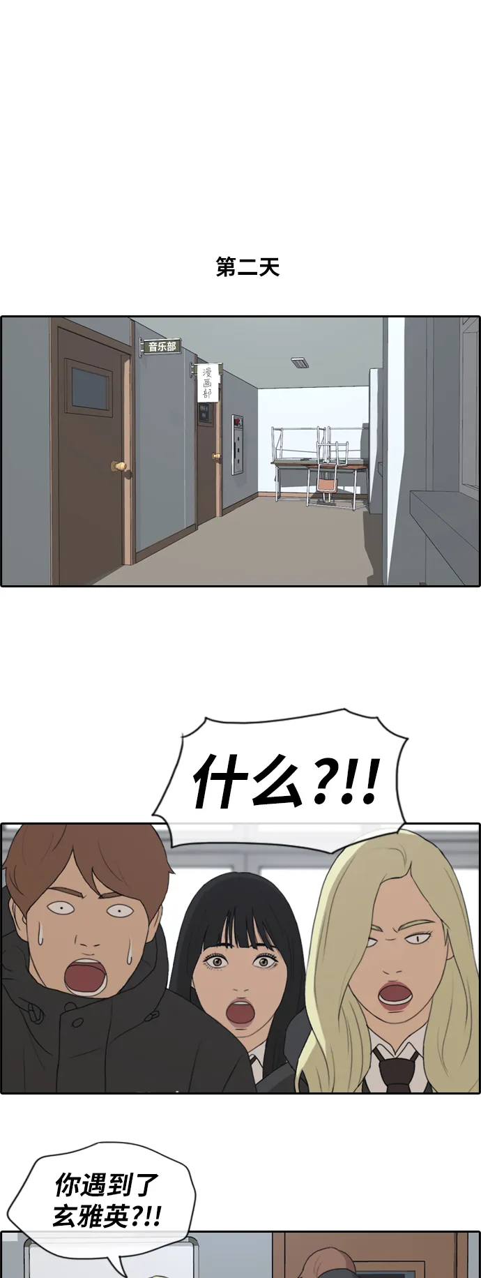 [第168话] 心动的初遇 第10页