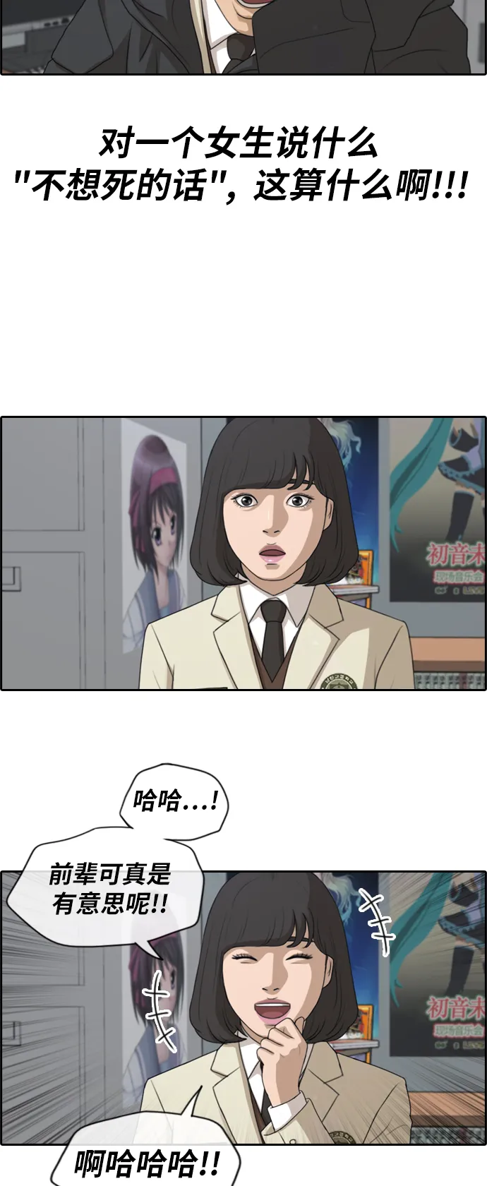 [第168话] 心动的初遇 第30页