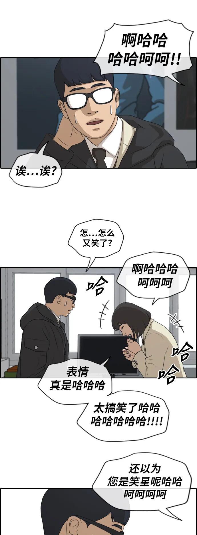 [第168话] 心动的初遇 第33页
