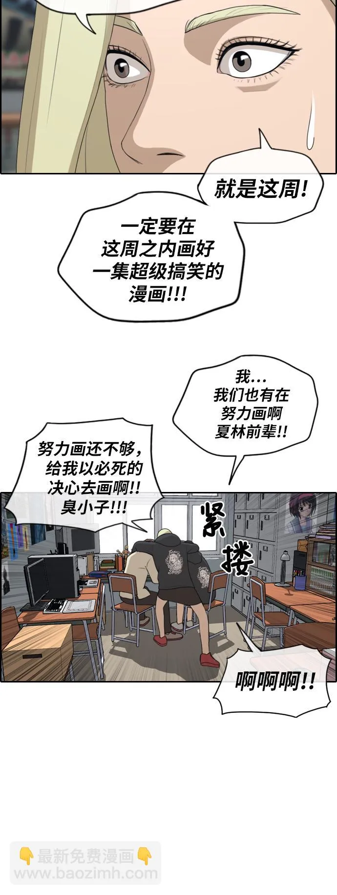 [第171话] 耍心眼的姜珠熙 第5页