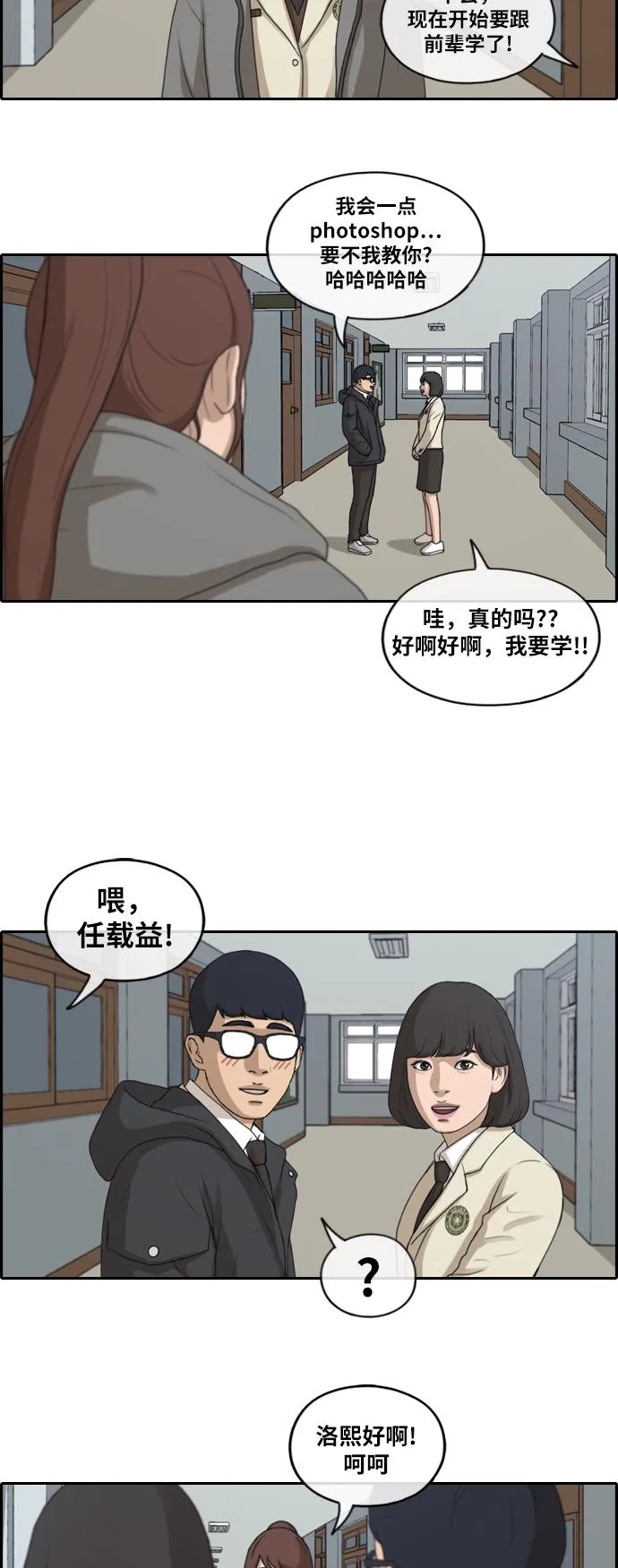 [第171话] 耍心眼的姜珠熙 第8页