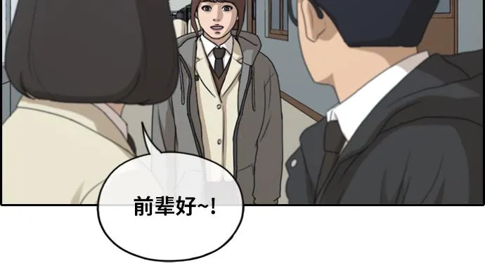[第171话] 耍心眼的姜珠熙 第9页
