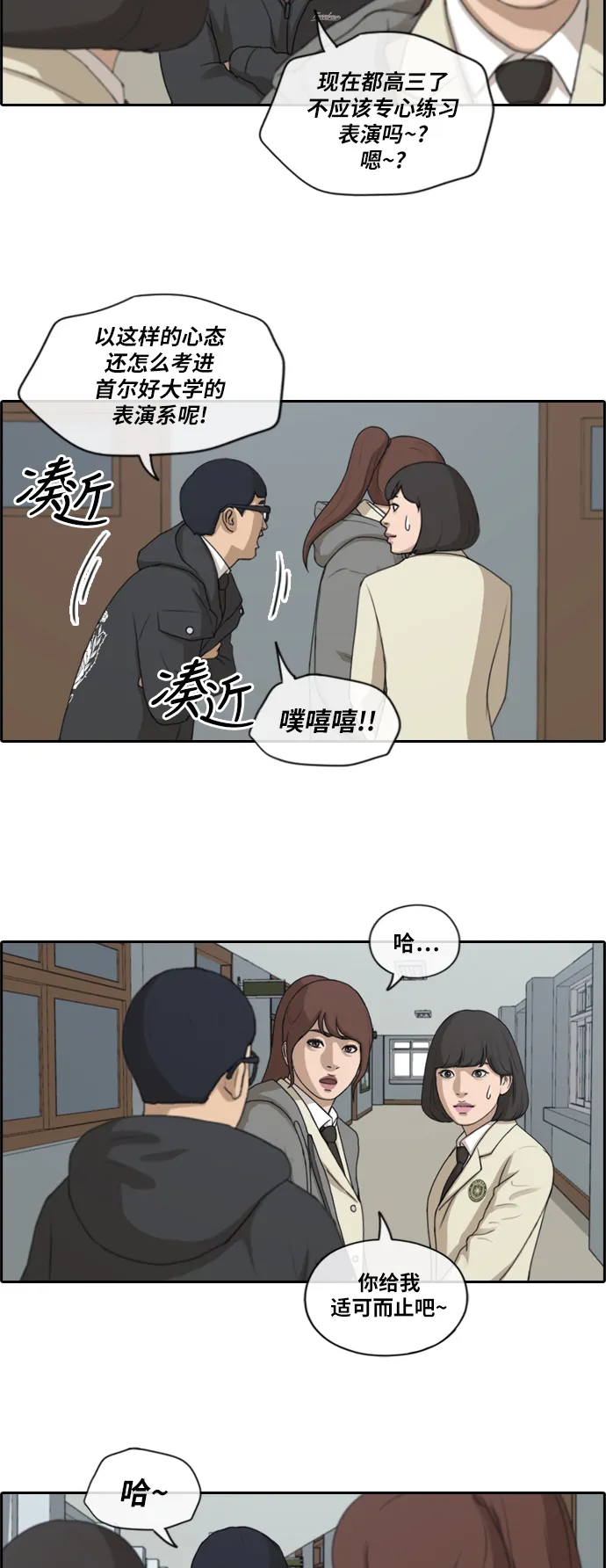 [第171话] 耍心眼的姜珠熙 第12页