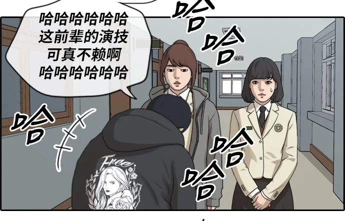 [第171话] 耍心眼的姜珠熙 第14页
